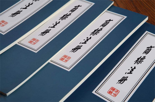 我這有本江西商標(biāo)注冊秘籍，你要嗎？