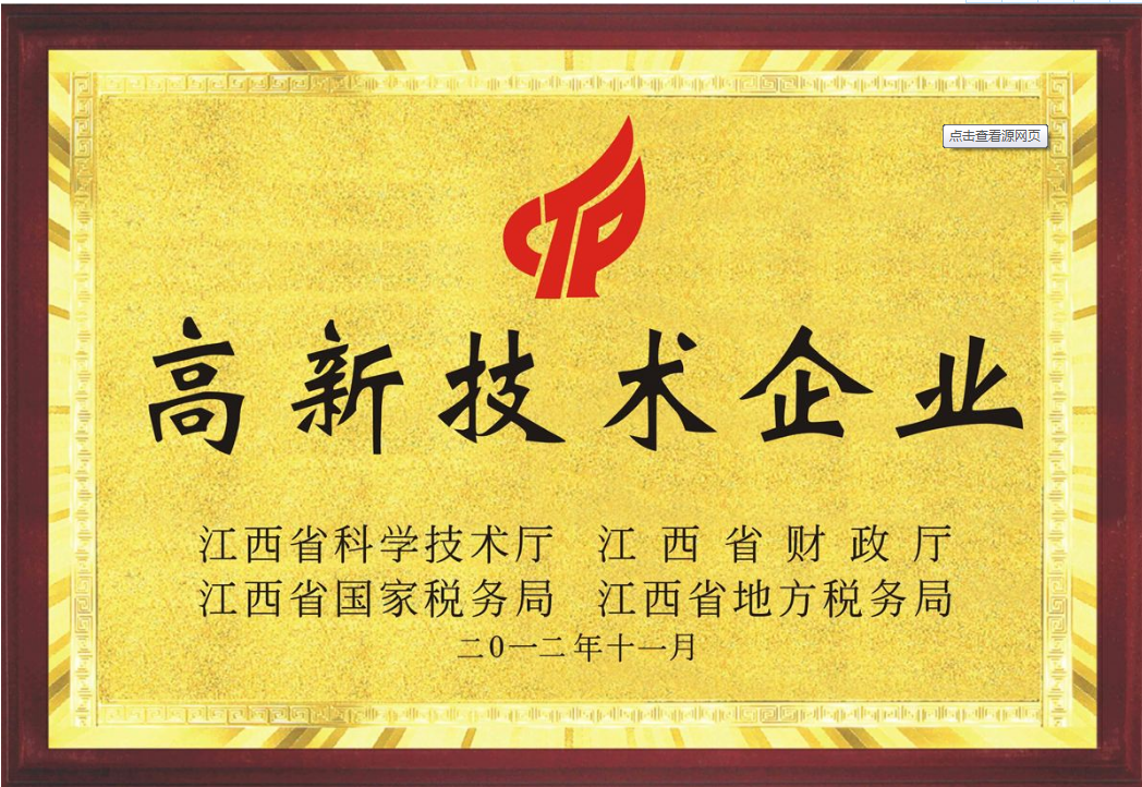 在贛州申報(bào)高新技術(shù)企業(yè)要如何找到合適的代理機(jī)構(gòu)？